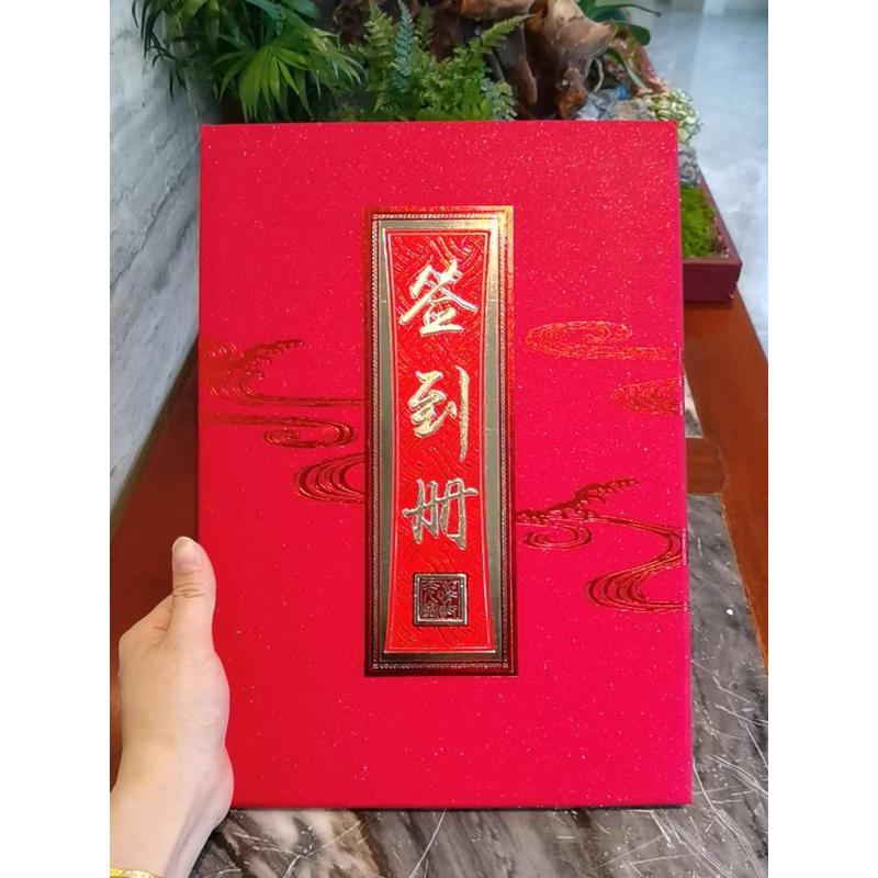 活动商务签到册活动嘉宾题名录册同学聚会留言册签到本会议留言簿