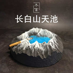 冬官手作  水泥石膏雪山高山摆件烟灰缸雪山湖长白山天池模型烟缸
