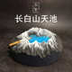 冬官手作 水泥石膏雪山高山摆件烟灰缸雪山湖长白山天池模型烟缸