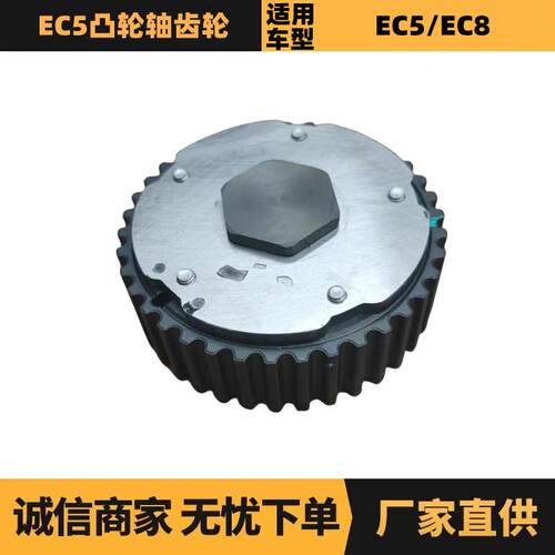 汽车配件适用于标致雪铁龙EC5凸轮轴齿轮14款 进气 9674461480