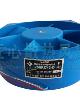 贝德尔蓝色轴流风机200FZY4-D 380v 200FZY2-D 220V 200FZY7-D