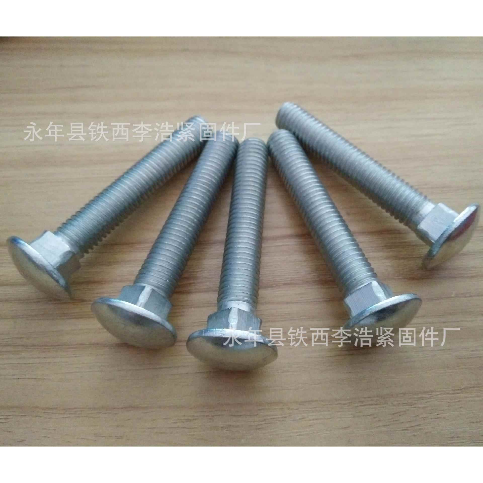 马车螺丝 桥架螺丝 大头 373小头现货M6*1 2M6*1 6M26*0