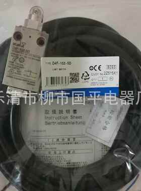 销售D4F系列限位开关D4F-203-5RD4F-203-5D行程开关质保一年