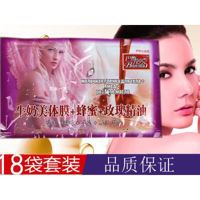 高档18袋邮巴斯秒克合一三牛奶体膜蜂蜜奶玫瑰精包油膏按摩精油奶