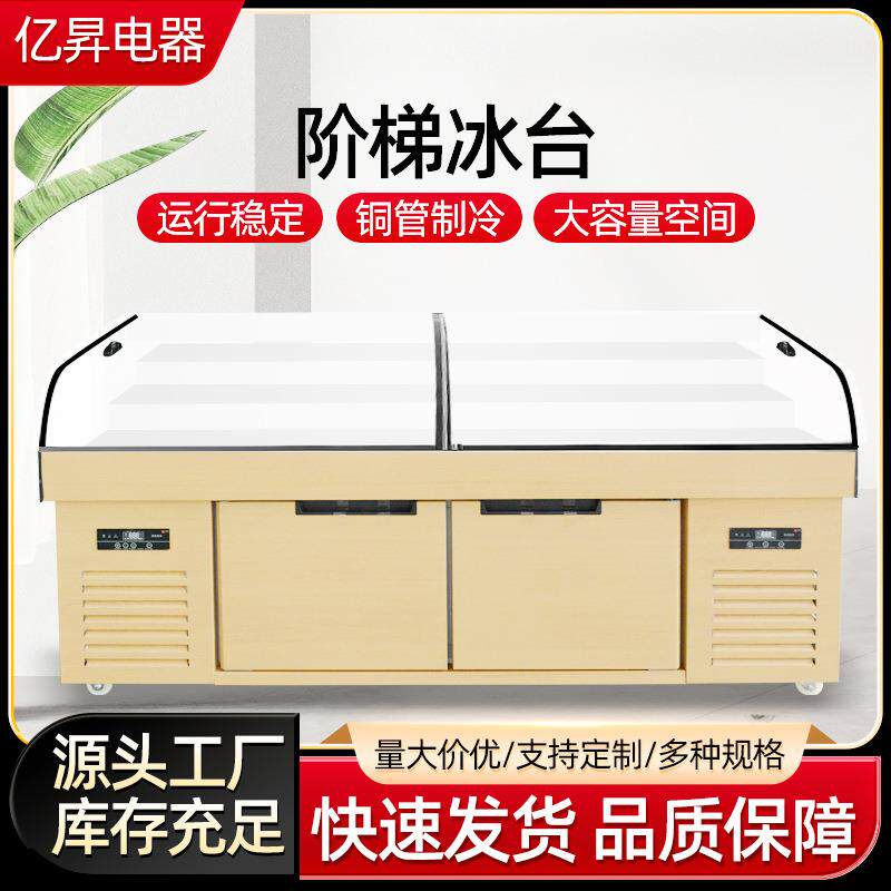 大容量海鲜冰台展示柜冷藏冷冻双温生鲜冰箱饭店卧式阶梯冰鲜展示