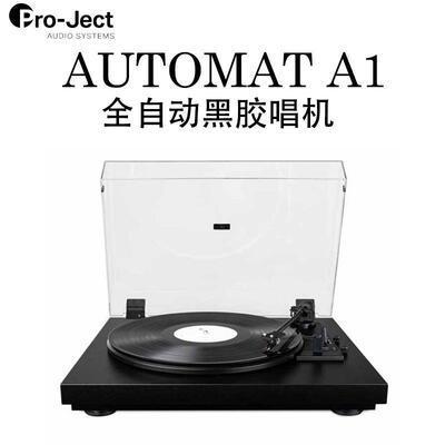 Pro-Ject/宝碟AUTOMATA1黑胶唱盘机电唱机内置唱放进口全自动