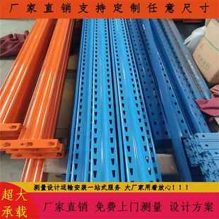 仓库补立柱补横梁7090立柱梯形孔小三角孔重型货架孔距50孔距