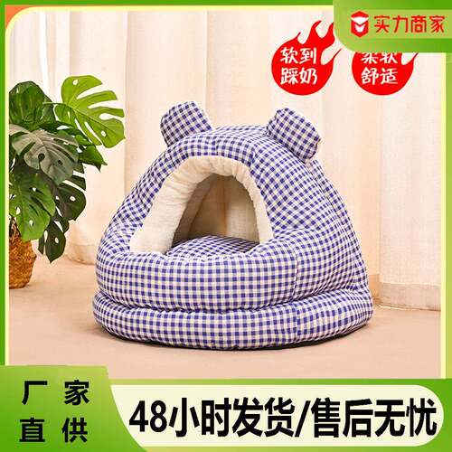 猫窝冬天保暖加绒四季通用可拆洗半封闭式屋睡袋垫冬季猫窝狗犬窝