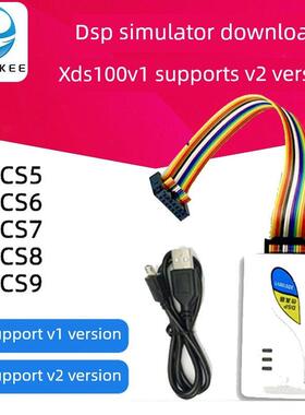 dsp彷真器下载器jtag 调试器增强版 XDS100V1V2 TMS320F28335下载