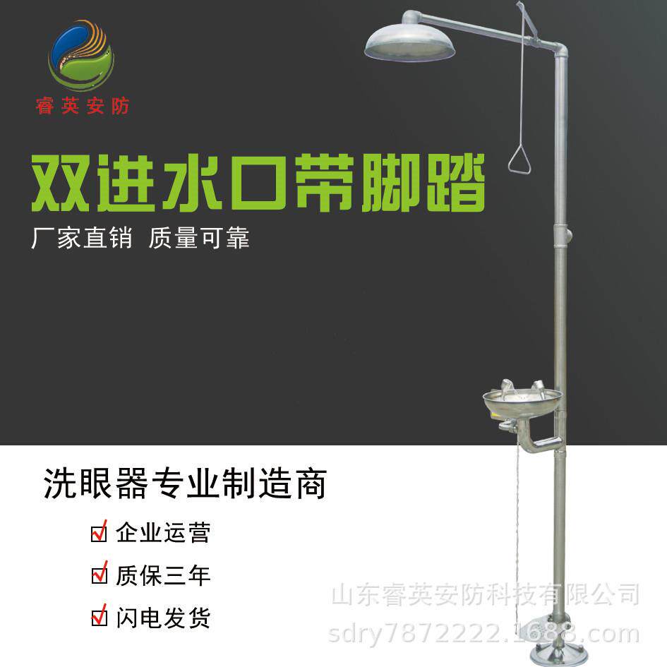 验厂用304不锈钢洗眼器喷淋洗眼器 工业用实验室冲眼器脚踏复合式