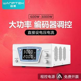 WANPTEK固测大功率可调直流稳压电源15 100A恒压恒流老化 300V20A