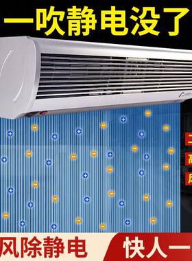 除静电离子风幕机工业静电消除器车间出入口大风量除尘风机DR701A
