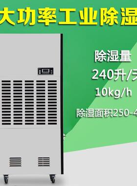 众有CFZ-10工业除湿机大功率别墅仓库地下室除湿器厂房抽湿机净化