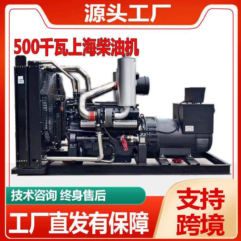500kw千瓦上海柴油机矿场常用大型功率发电机组