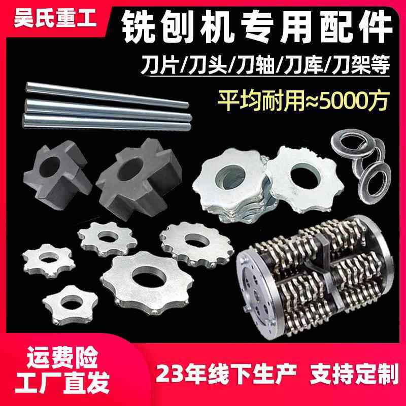 铣刨机刀片刀架刀头路面铣刨机刀轴高铁铣刨机沥青混凝土铣刨配件