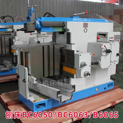 BC6050牛头刨床金属键槽平面刨削机械刨床BC6063半自动BC6066刨床