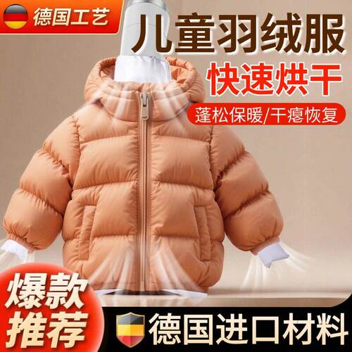 德国羽绒服烘干蓬松袋干衣袋羽绒吹干清洗吹衣服羽绒服烘干袋