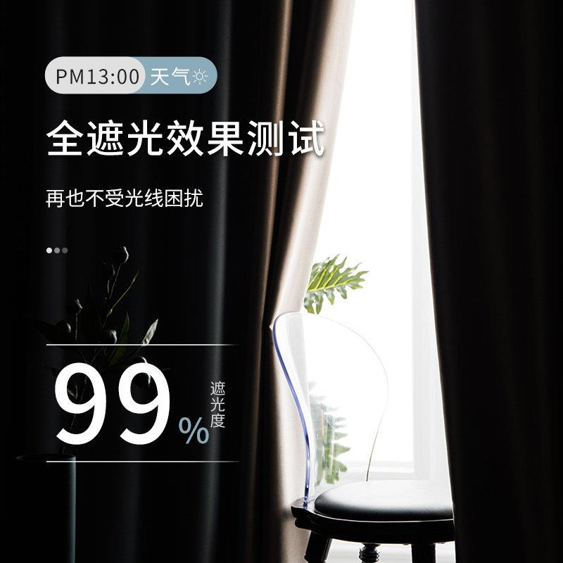 卧室100全遮光窗帘定制北欧简约客厅飘窗 2025年新款挂钩式遮光布