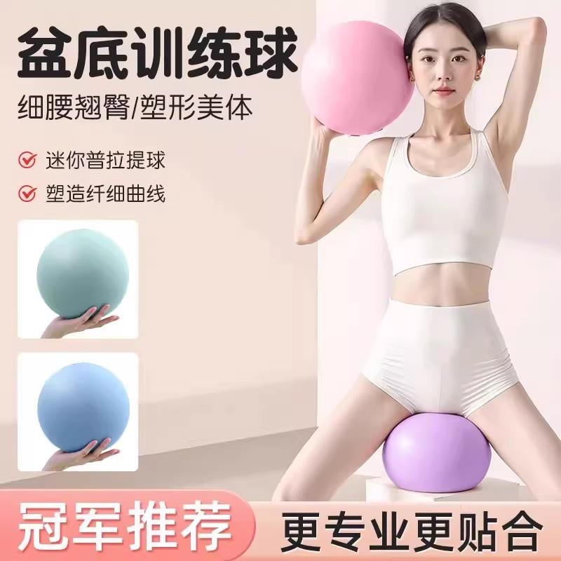 普拉提小球盆底肌训练成产后核心锻炼专用球人瑜伽球20cm俞珈球