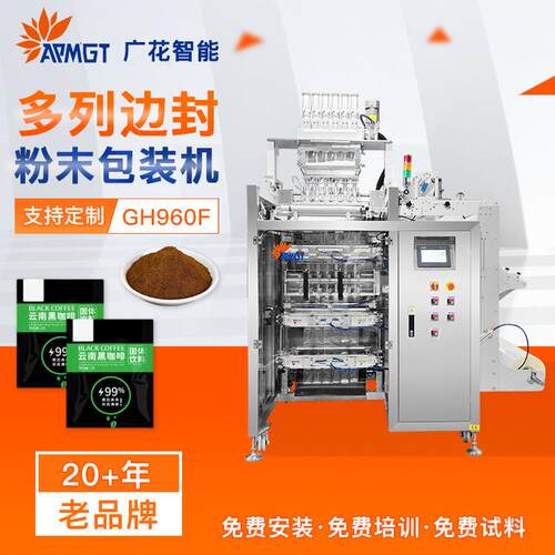 四边封粉末包装机 全自动灌装粉剂袋装芝麻糊冲调代餐粉包装机械