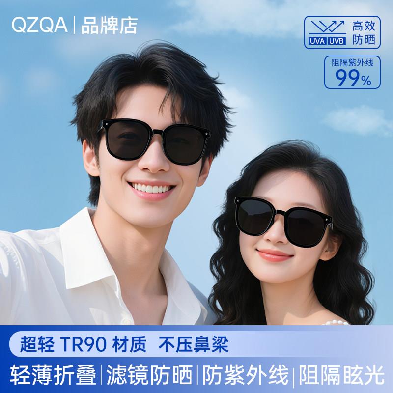 QZQA折叠太阳眼镜女款2025新款偏光太阳镜高清男开车专用抗UV眼镜