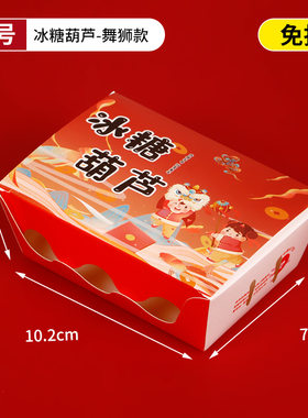 冰糖葫芦打包盒包装袋透明迷你小串签子专用制作材料单独摆摊网红