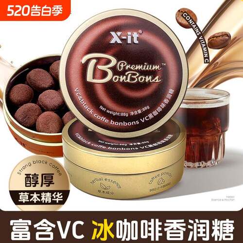 提神醒脑X-it咖啡糖薄荷冰咖啡糖开车咖啡豆咖啡味清凉健康草本