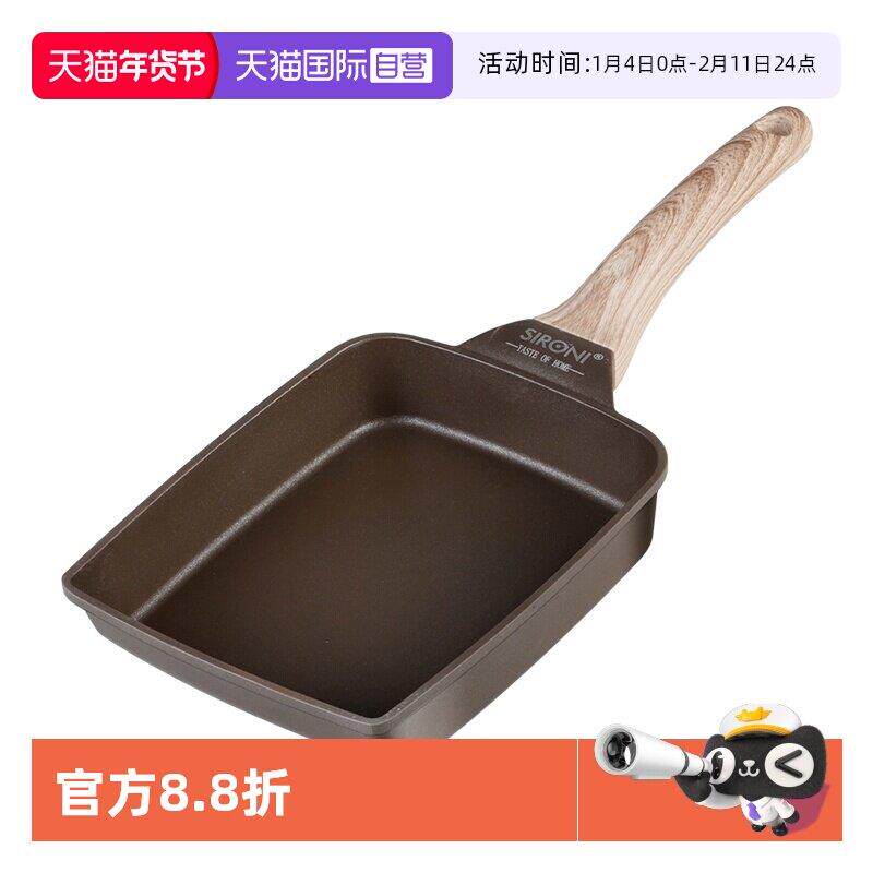 【自营】意大利SRIONI钛金不粘玉子烧煎锅