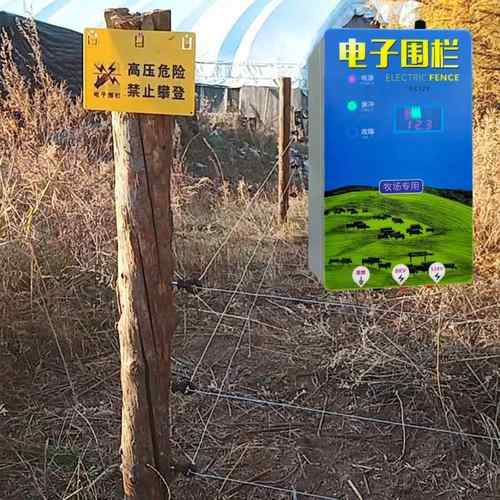 畜牧电围栏 脉冲电子围栏 电网 养殖电子围栏其它默认项其他