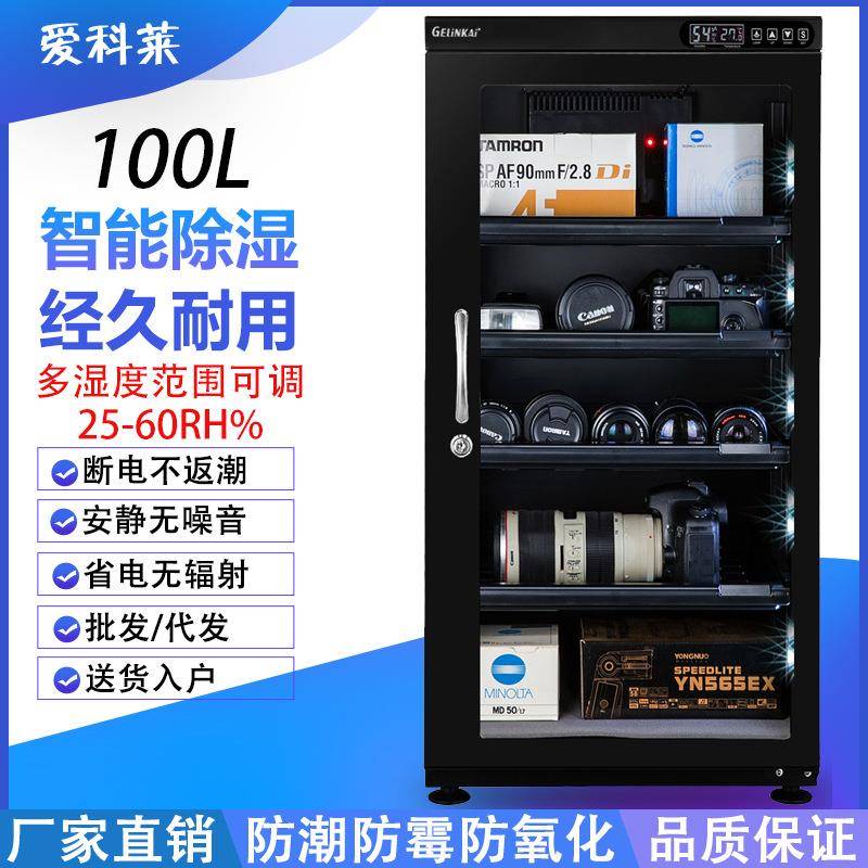 爱莱7镜0科L子电防潮箱相机XQD干燥箱单反头防潮箱