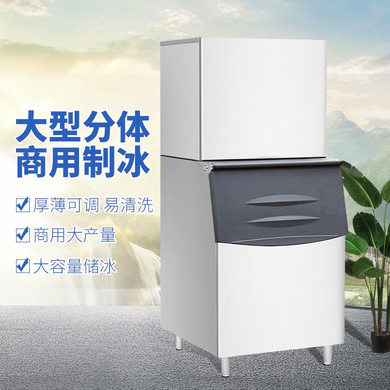 雪崎商用全自动制冰机月牙冰大型产冰量制冰机奶茶店餐厅适用