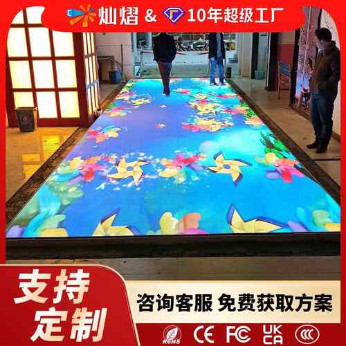 跨境led地砖屏室内户外led互动舞台显示屏防撞地板互动商场舞台
