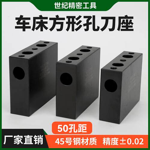 方形内孔刀座数控车床内孔排刀架辅助机床镗刀U钻镗刀孔夹座2025