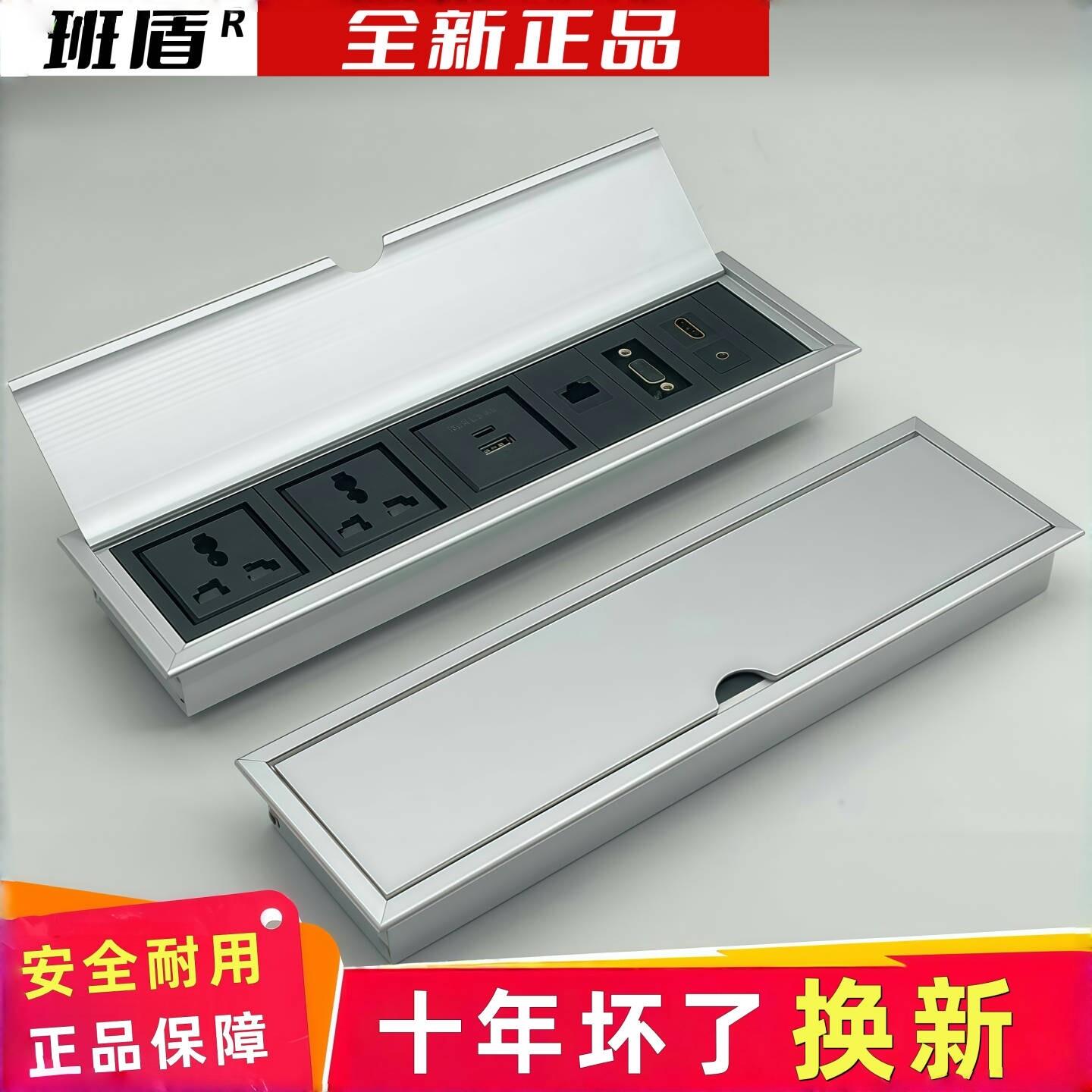 翻盖多媒体桌面插座嵌入式办公桌内嵌式usbtypec隐藏多功能接线板
