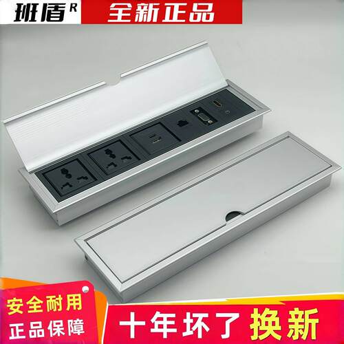 翻盖多媒体桌面插座嵌入式办公桌内嵌式usbtypec隐藏多功能接线板