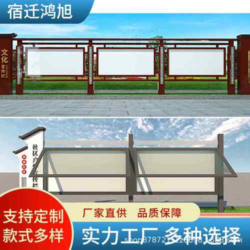 户203灯外文示化宣传式栏公栏不锈钢文化长廊村务公开栏立箱广告