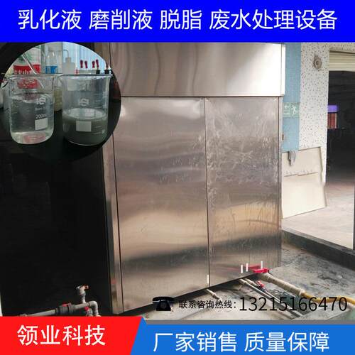 真空蒸馏低温真空蒸馏发LYFS-100器化液废水蒸蒸发器磷氯化钠蒸发