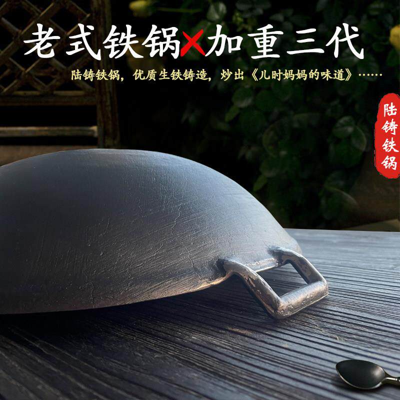 老式双耳生铁锅加厚传统手工圆底铸铁锅无涂层尖底不粘炒锅燃气