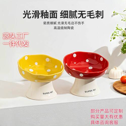 猫碗陶瓷碗大口径猫猫食盆陶瓷斜口碗防打翻防黑下巴蘑菇高脚猫碗
