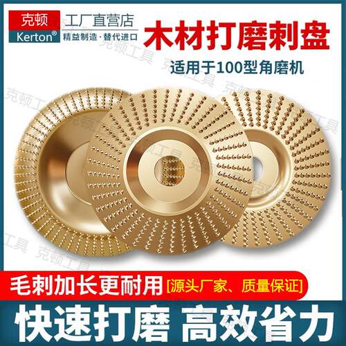 角磨机打磨抛光片木头木材工具抛光轮木工磨片神器茶盘磨片刺盘