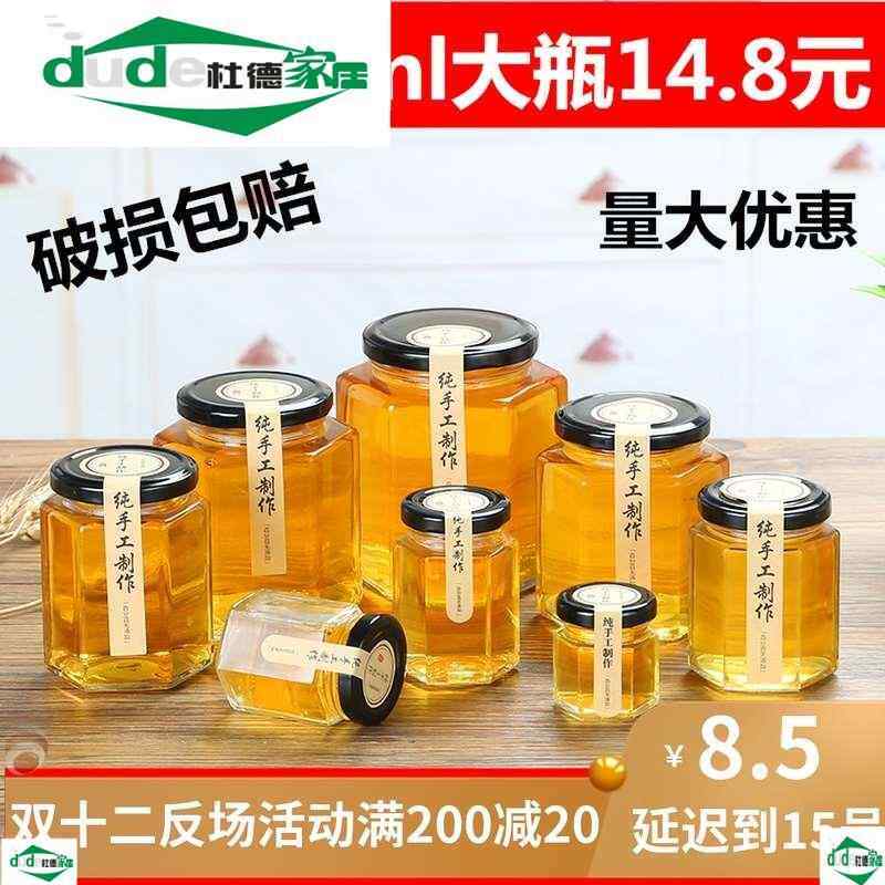 秋梨膏专用瓶子包装玻璃蜂蜜便携式方便倒姜枣柠檬纯手工分装食用