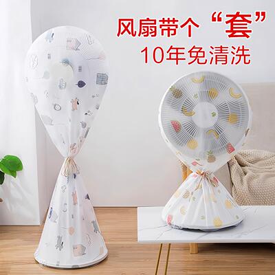 Dust Cover for Electric Fan, Protective Cover for Standing F