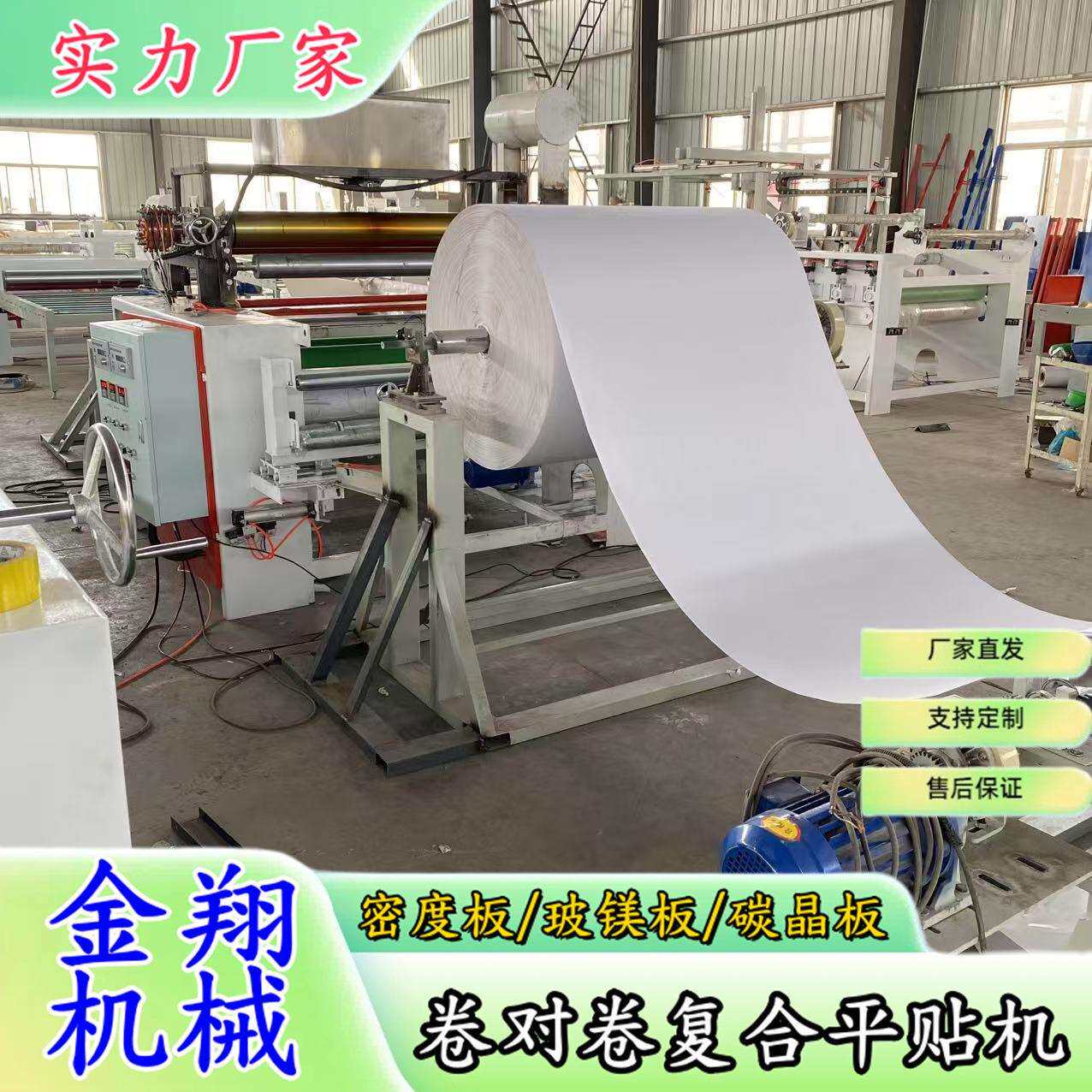 玻镁板覆彩钢板平贴机自动修边铝箔复合发泡板碳晶板贴面机