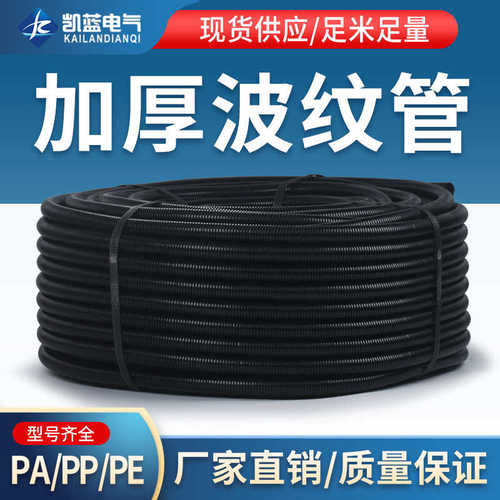 PP波纹管黑色汽车线束穿线软管塑料波纹管电线保护套管可开口