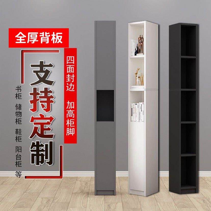 夹缝书柜超窄简易小书架落地定制立柜小型窄缝转角墙角收纳柜置物