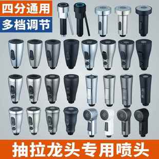 厨房水龙头抽拉式喷头洗菜盆替换头配件抽拉伸缩头连接花洒防溅头