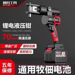 妙有锂电液压钳充电液压压接钳电动压线钳电线端子铜鼻子压电缆钳