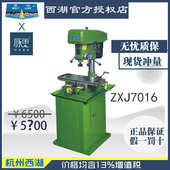 进来比价 ZXJ7016 含税13% 西湖台式 钻铣床 带机架 脉思