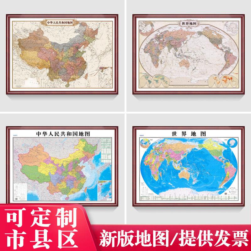中国挂图带框裱框2026年省城市定制装饰画客厅办公室世界地图挂画