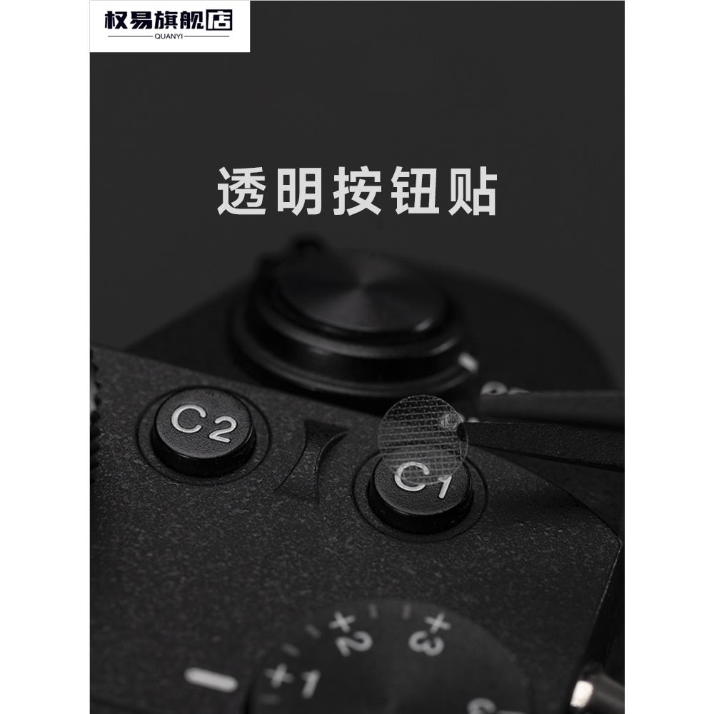 适用于a7m4贴膜索尼A7按键贴纸A7R5 M4相机按钮menu键透明保护帖